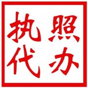 濮陽(yáng)公司注冊需要多久？